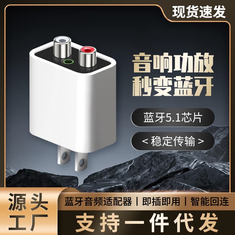 Bluetooth Audio Adapter for Vintage Speakers, Amplifier Receiver Transmitter Accessory, Headset Bluetooth Speaker Live Streaming