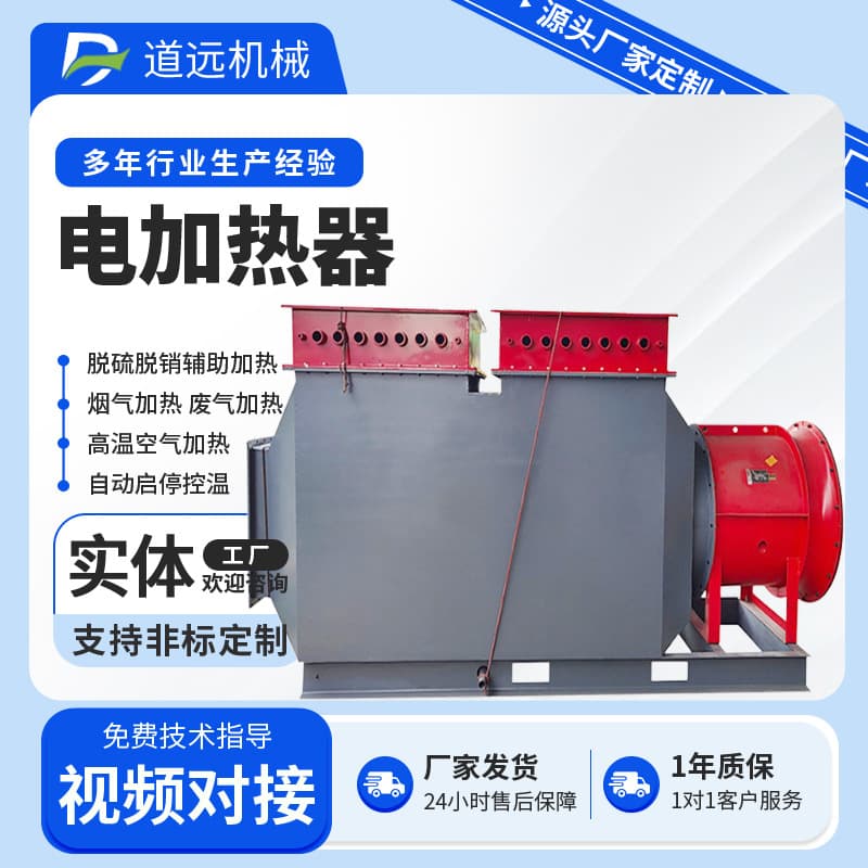 Explosion-proof heater for high-temperature and high-pressure mine entrances, anti-freeze heating furnace, air heater, warm air furnace, electric heating