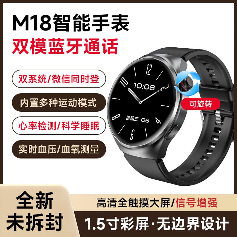 Cross-border smart watch M18 offline assistant Bluetooth call sleep measurement sports watch Huaqiangbei manufacturer