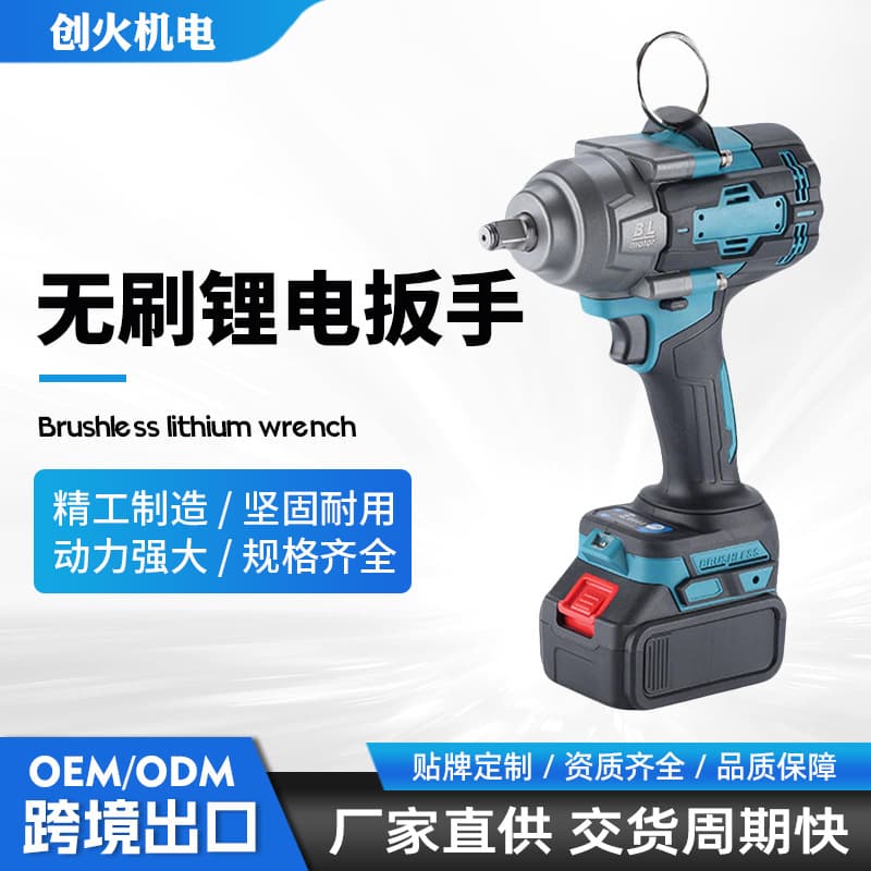 Factory Direct High-Power Brushless Lithium Electric Wrench Multi-Function Electric Wrench for Home and Car Air Impact Wrench
