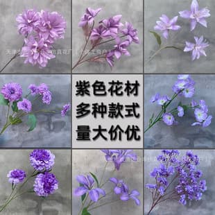 Purple Artificial Flowers for Weddings, Hotel Decoration, Window Floral Arrangements, DIY Fake Flowers, Factory Wholesale