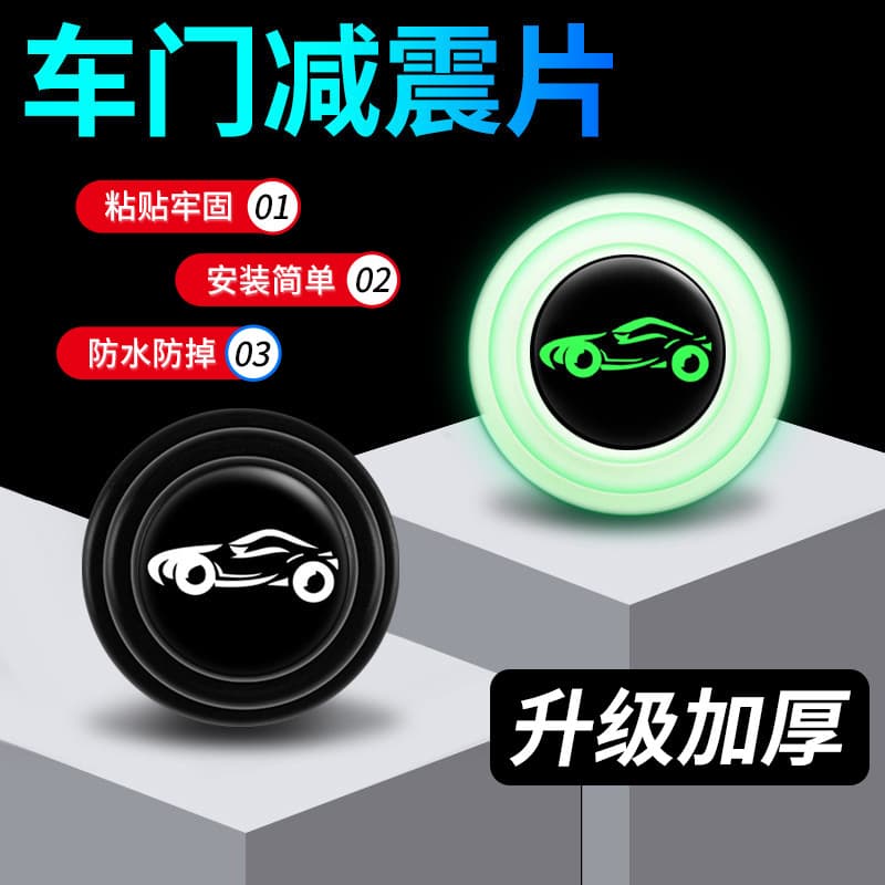 Upgraded Car Door Shock Absorber Pad, Vibration Damping Foot Mat, Anti-collision Buffer, Sound Insulation Rubber Gasket