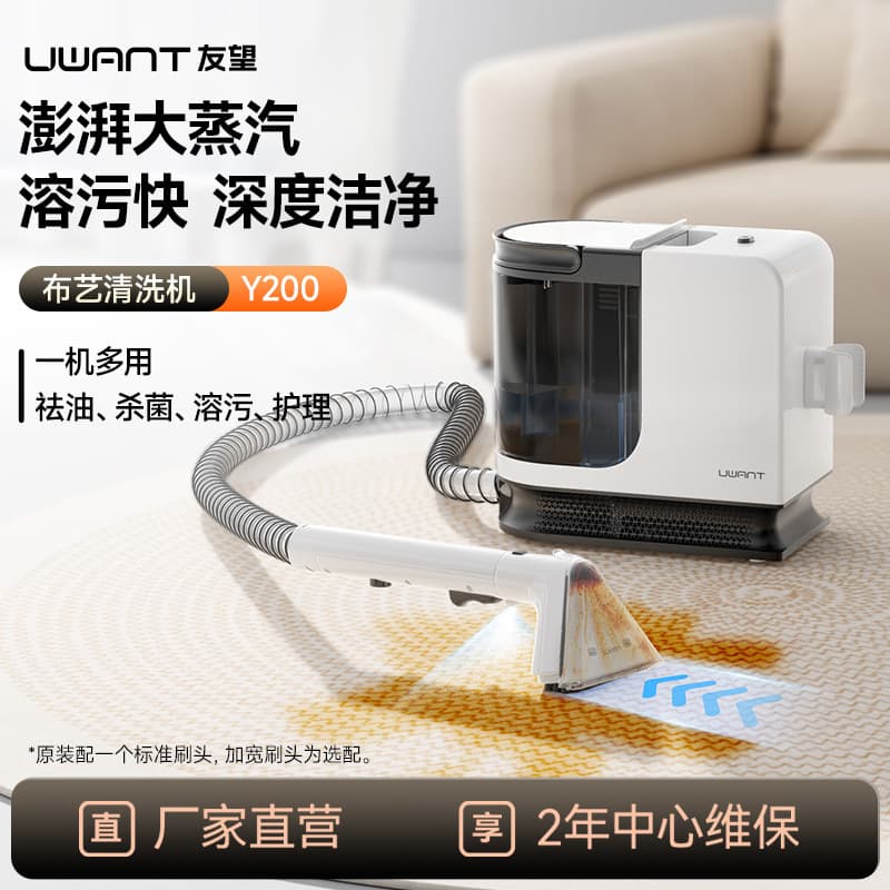 UWANT Fabric Cleaning Machine, No-Dismantle Carpet, Mattress, Sofa Cleaning Marvel, Lucky Cat Y200