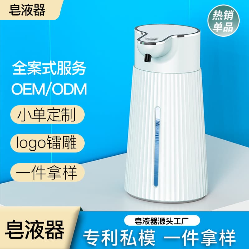 M9 Wall-Mounted Electric Sensor Soap Dispenser Export Kitchen Bathroom Portable Automatic Sensor Foam Mobile Phone Washing Machine