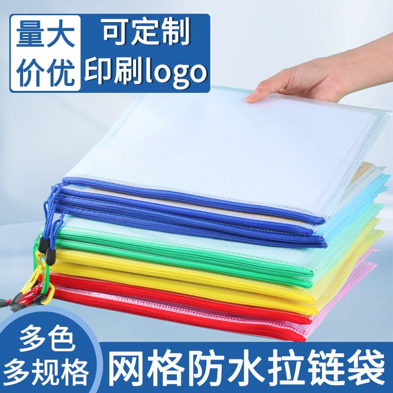 pvc waterproof transparent cross-border thickened A4 grid file bag zipper information bag printed file bag test paper bag