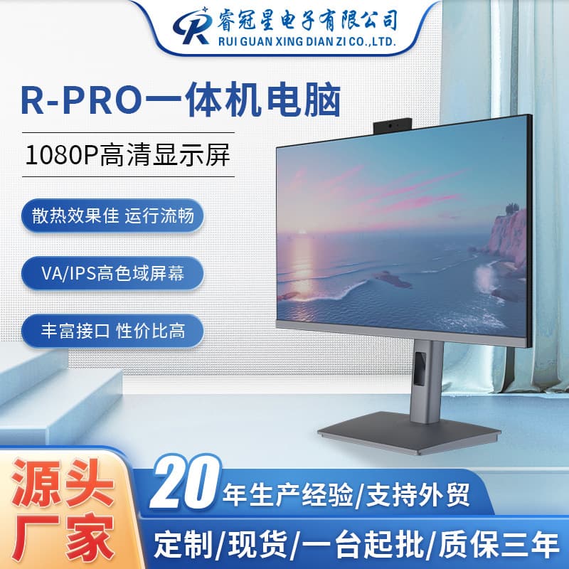 New 24-inch All-in-One Computer with Adjustable Stand, Complete Desktop Unit for Office and Home Use, Wholesale