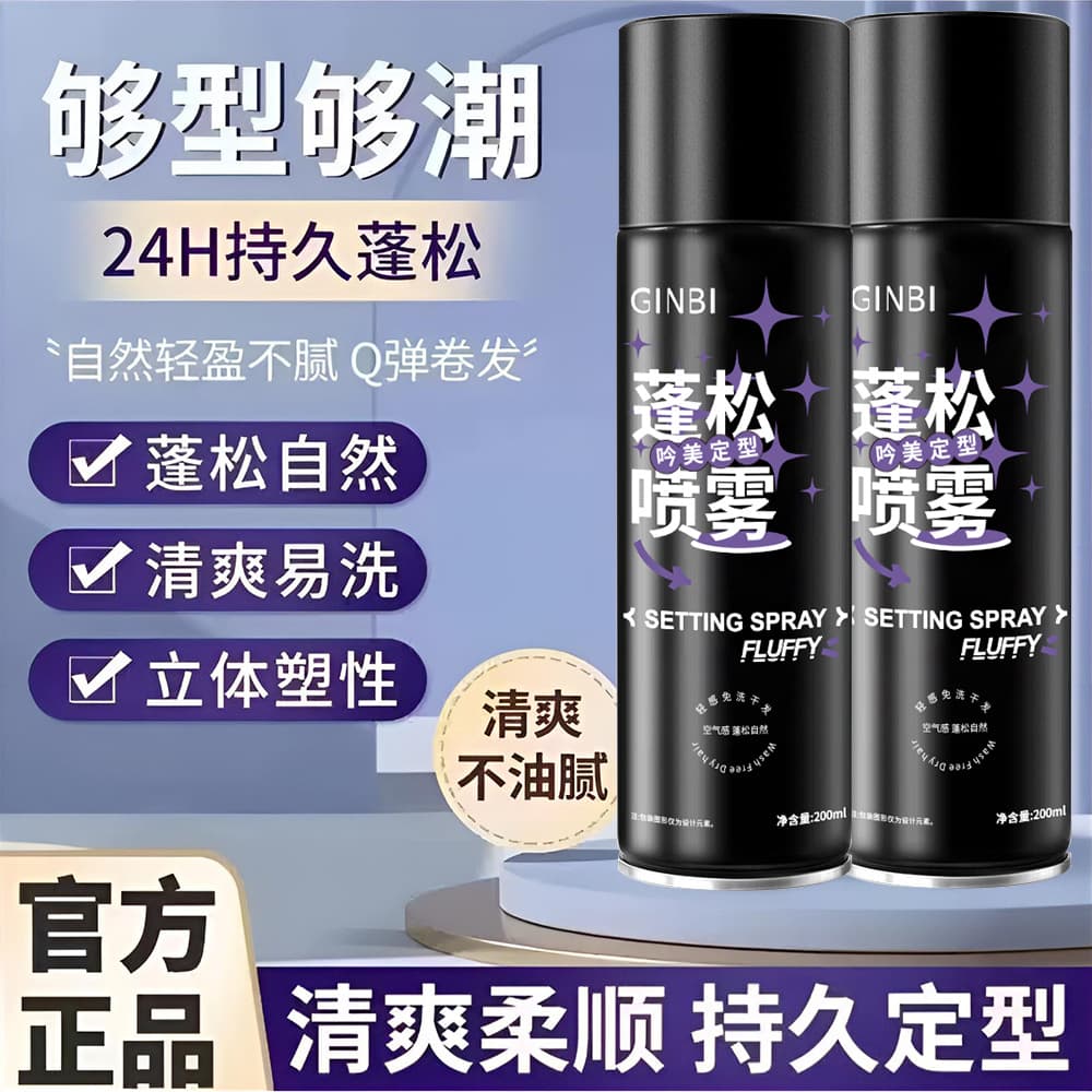 Yinmei Volumizing Hair Spray, Long-Lasting Strong Hold Dry Gel, Salon Volumizing Styling, Hot-Selling Source Factory Item