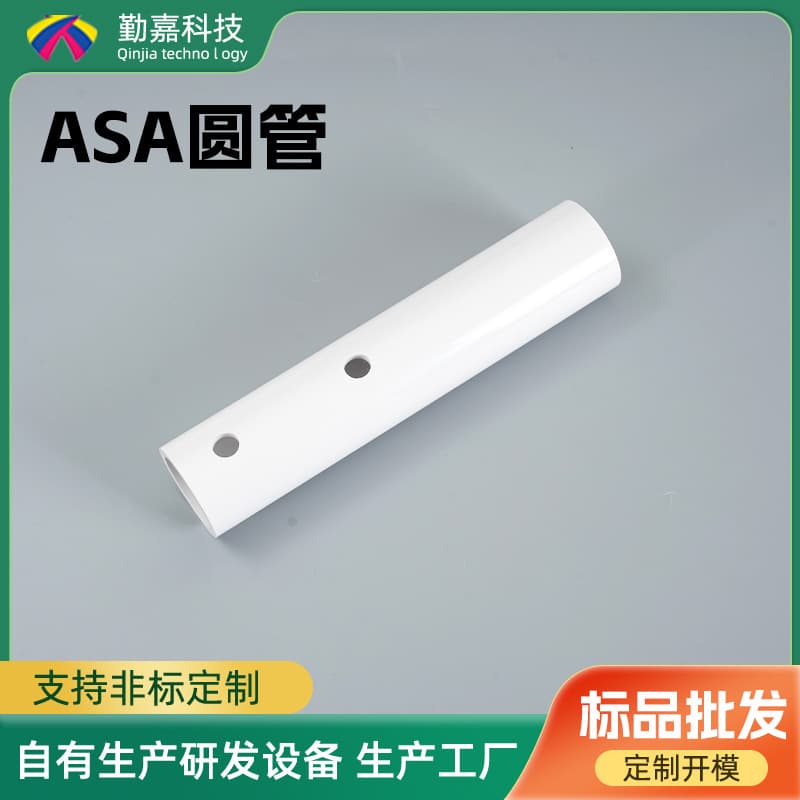 Manufacturer Supply ASA Plastic Round Tubes Strong Weathering for Park Decorative Light Tubes Outdoor Cable Protection Sleeves