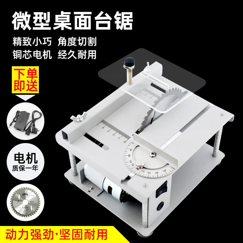 Mini Precision Table Saw, Compact Electric Saw, Small Household Table Saw, Portable Woodworking Push Table Saw, Multifunctional Cutter
