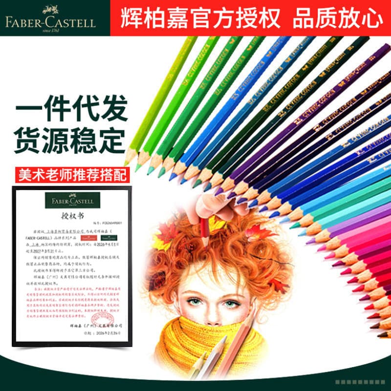 Faber-Castell Classic Oil-Based Colored Pencil Single, Multi-Color Refill Pencil In Stock