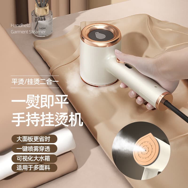 Handheld garment steamer with spray function, convenient for both wet and dry use, cross-border e-commerce, European and American standards.