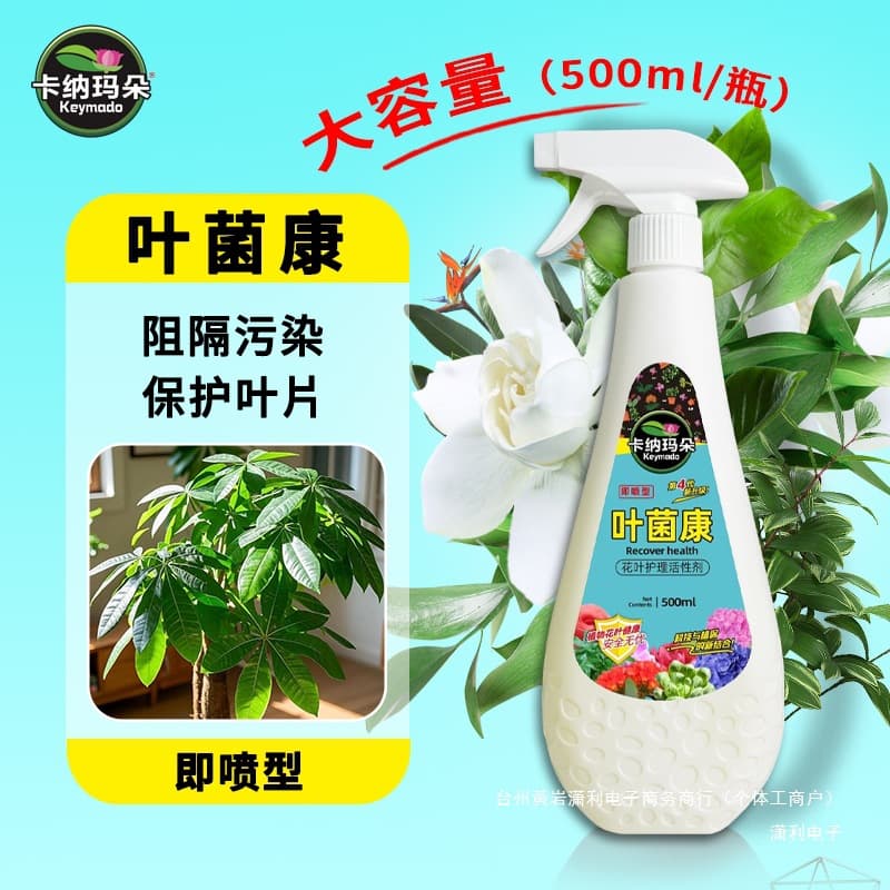 Canamado Leaf Fungus Care Nutrient Solution - Special for Foliage Plants, Dead Leaves, Universal for Home and Gardening
