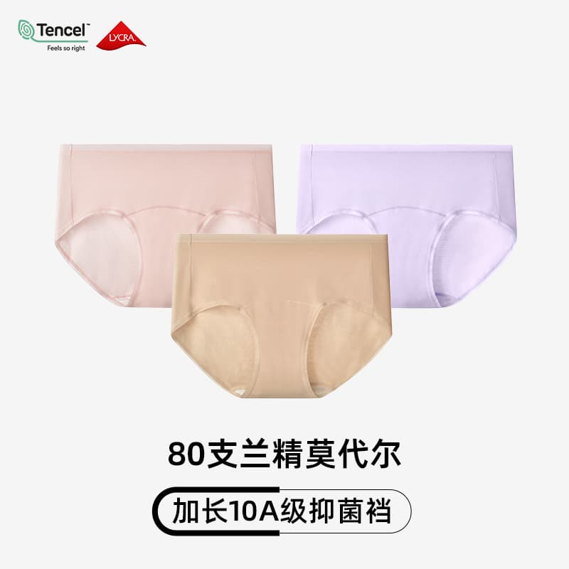 80 Count Lenzing Modal Underwear 10A Mulberry Silk Extended Women's Summer Breathable Seamless Women's Briefs