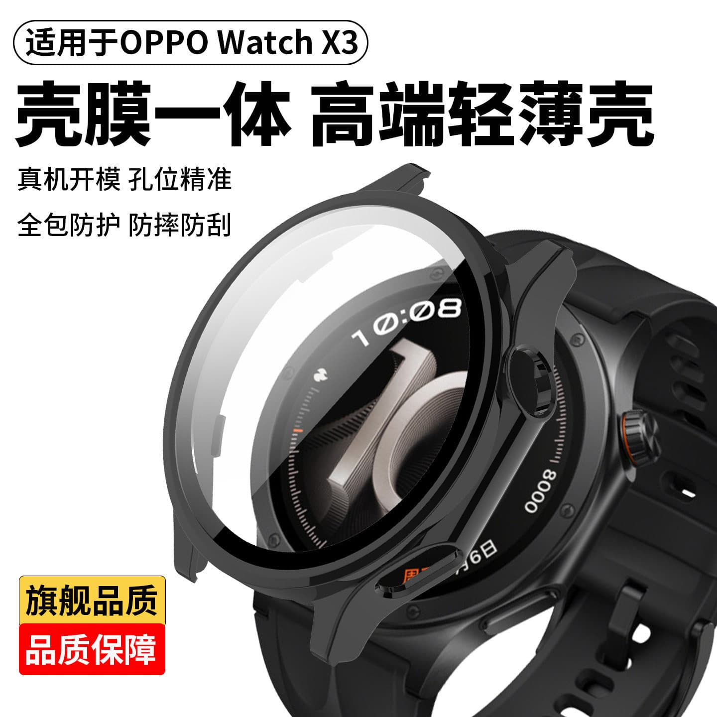 Compatible with OPPO Watch X3 Protective Case Full-Body Case with Built-in Screen Protector High-Definition Premium New Accessory