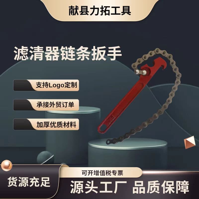 Filter Wrench, Anti-Slip Chain Type Filter Wrench, Gear Wrench, 9-inch 12-inch Filter Wrench