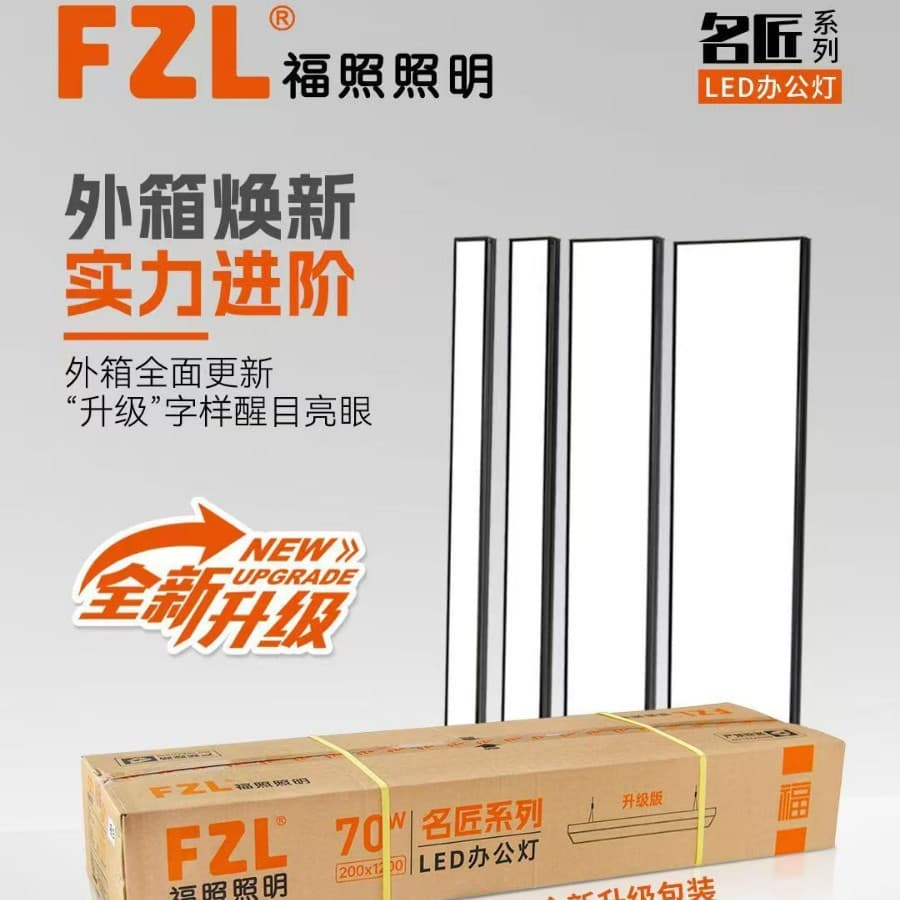 LED office light, strip light, universally applicable to supermarkets, gyms, commercial shops, grille lights, office strip lights.