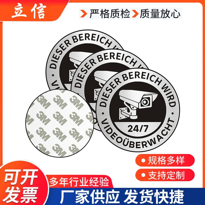 Foreign Trade Manufacturer Supply Stock Amazon Aluminum Alloy Surveillance Sign Brushed Metal Plate Warning