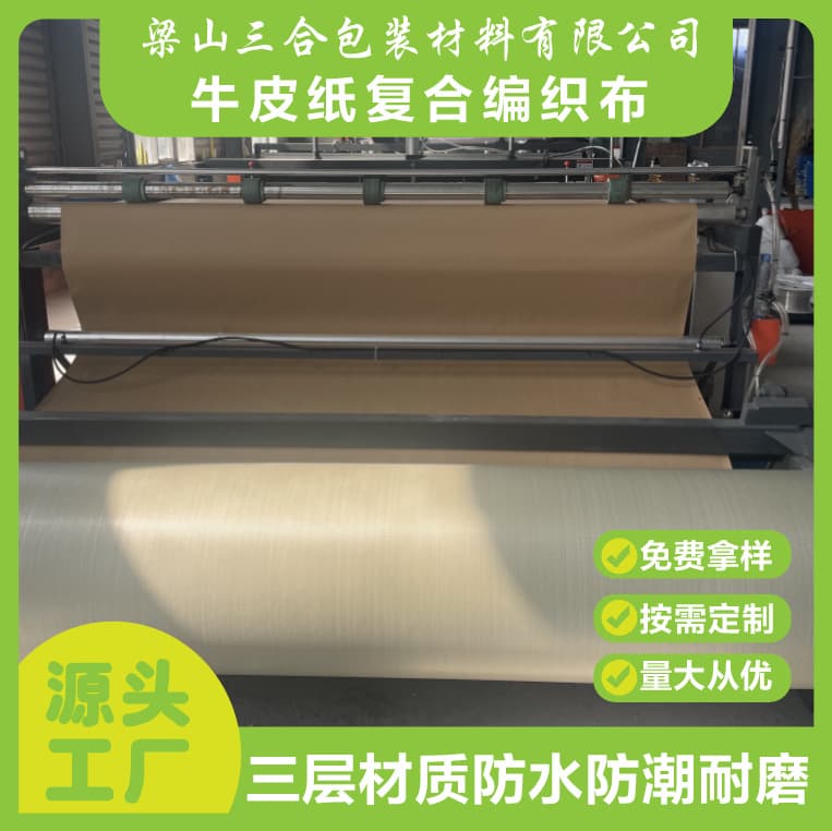Source factory book packaging paper, moisture-proof and oil-proof, available in various sizes, invoices available, paper-plastic composite snake-skin bags