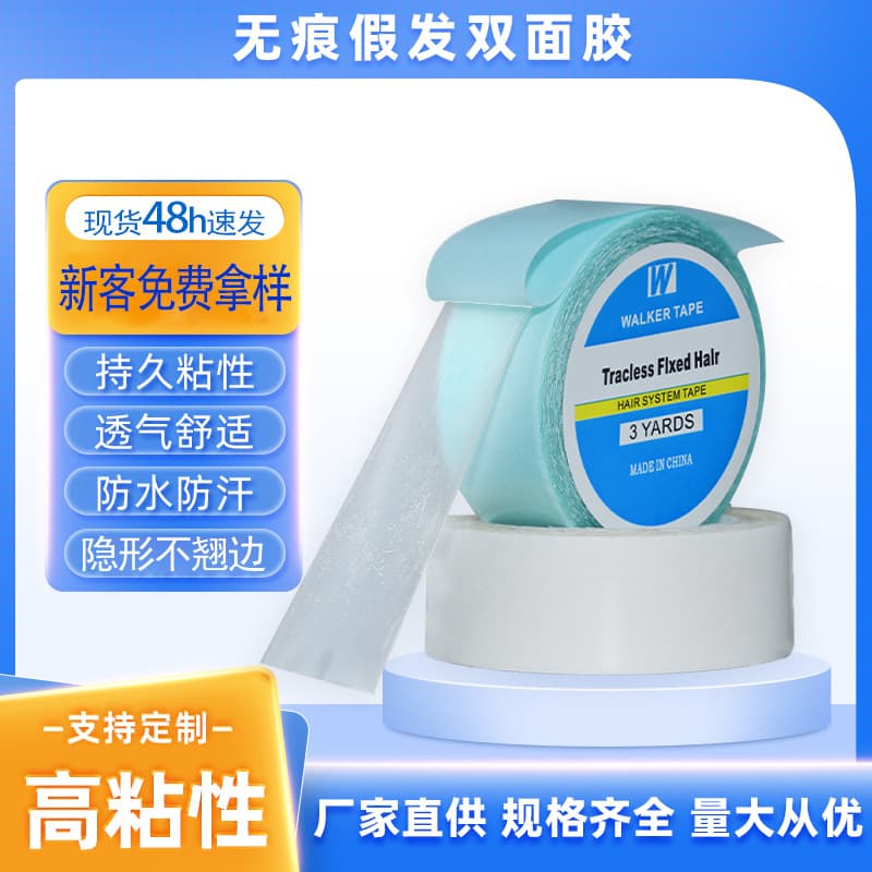 Breathable Sweatproof Hair Extension Tape Double Sided Adhesive Bio Skin Scalp Specialized Hair Wig Tape Hair Extension Tape