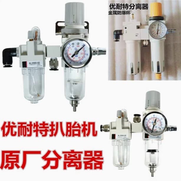 Tire changer accessories, tire changer oil mist lubricator, pressure regulating valve, pressure reducing valve, oil-water separator, filter, with free shipping.