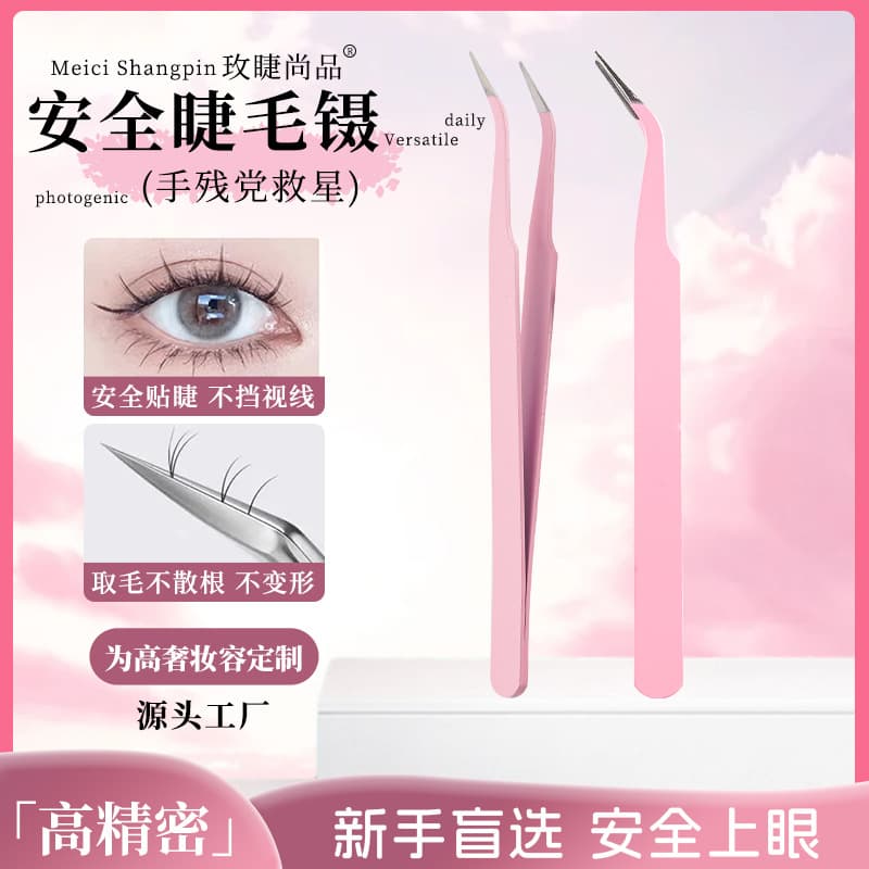 Stainless steel clip elbow eyebrow transplant clip trimming eyebrow tweezers eyelash curler beauty tools hand account wholesale false eyelashes