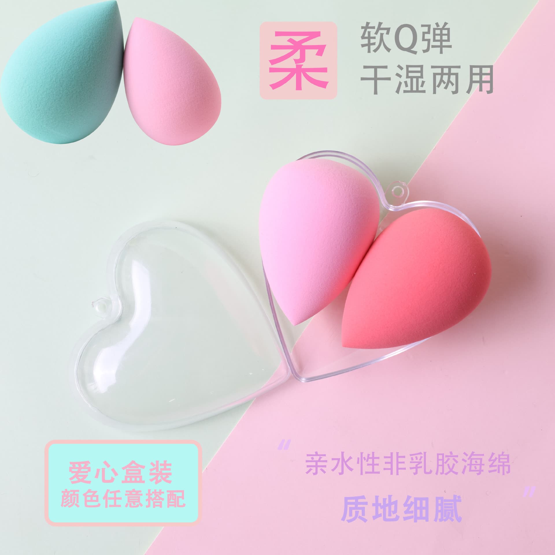 Boxed and Tub-Packed Beauty Sponge Set, Dual-Use for Dry and Wet Makeup Application, Non-Powder-Absorbing Teardrop-Shaped Sponge Set, Direct from the Source Factory