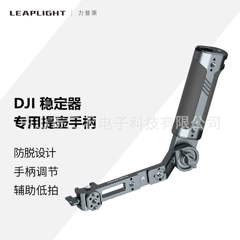 Lipley's all-metal kettle handle is suitable for DJI DJ gimbal RS2 RSC2 mini RS3 RS4 PRO