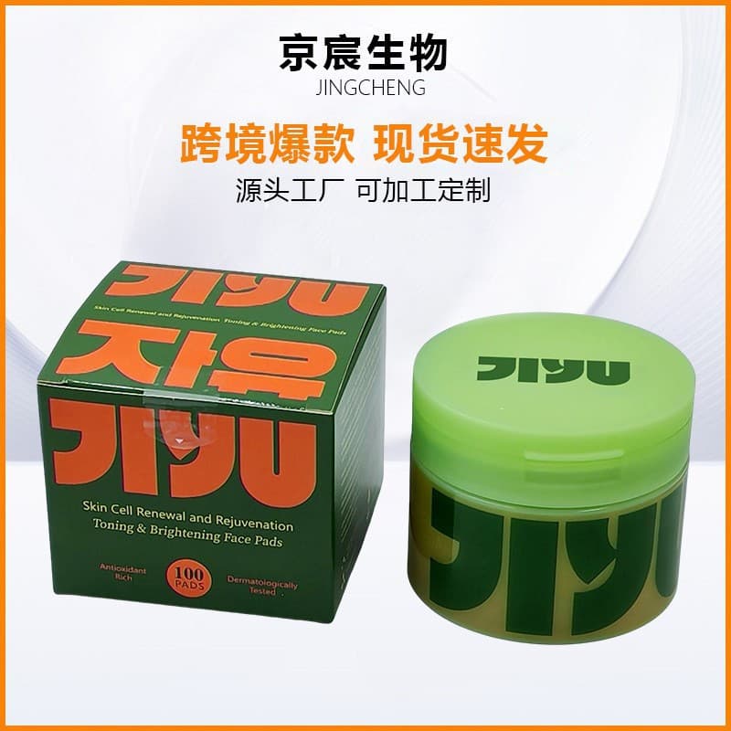 Cross-border hot-selling centella asiatica moisturizing cotton pads, Toning Polish Pads, collagen niacinamide skin care cotton pads