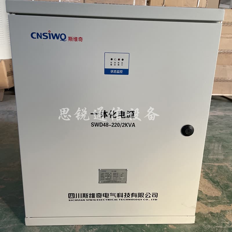 Siwei SWD48-220/2KVA Outdoor Inverter Wall-Mount Cabinet 2kVA Outdoor Communication Integrated Power Supply Cabinet