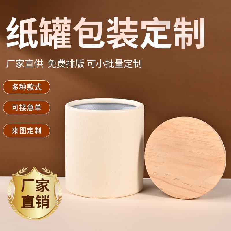 Wood lid aluminum foil tea packaging paper tube coffee food paper bucket wedding candy round paper can