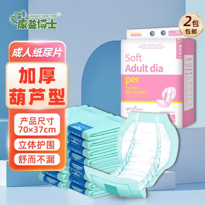 Kangyi Doctor Adult Diaper Inserts, Gourd-Shaped Adult Incontinence Pads, 30-Pack, Senior Diaper Pads, Butterfly-Shaped