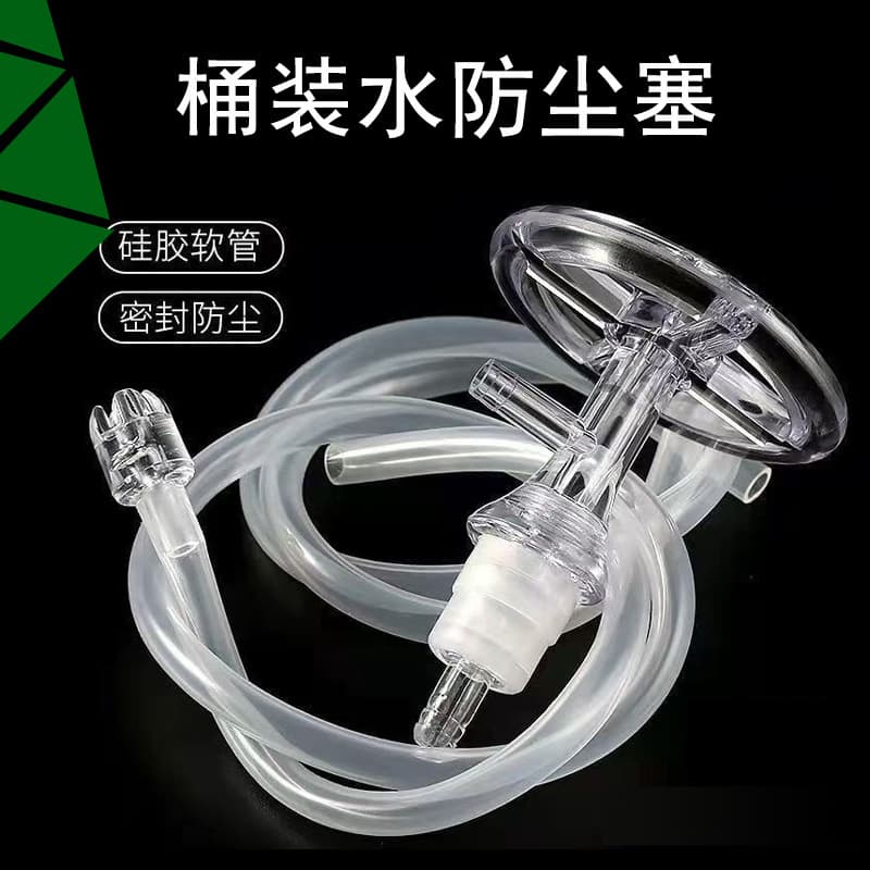 Universal tea set water pipe, food grade silicone water inlet pipe, barreled water pipe, tea tray water outlet pipe, water suction pipe