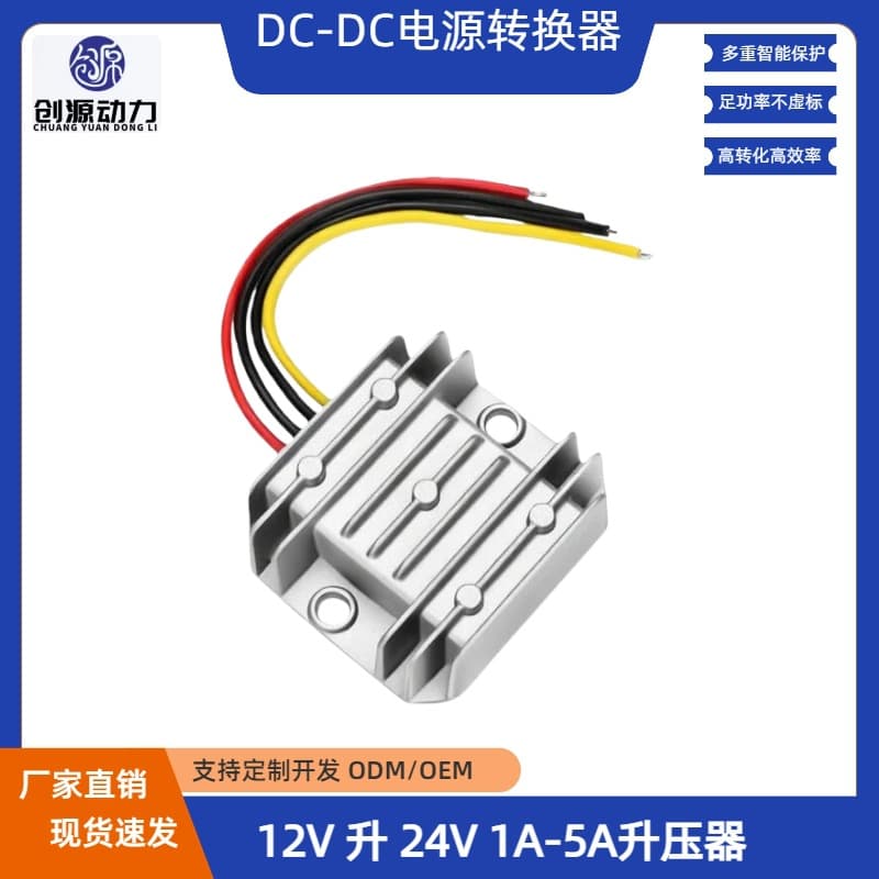 12V to 24V 1A/3A/5A Waterproof Boost Power Module, 12V to 24V 120W Boost Power Converter