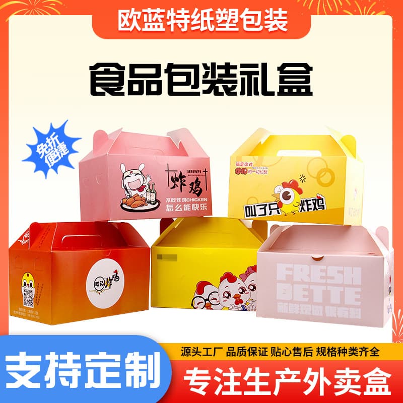 Fried Chicken Takeout Box Commercial Catering Paper Box for Whole Chicken Wings Chicken Cutlets Nuggets Custom Packaging Box