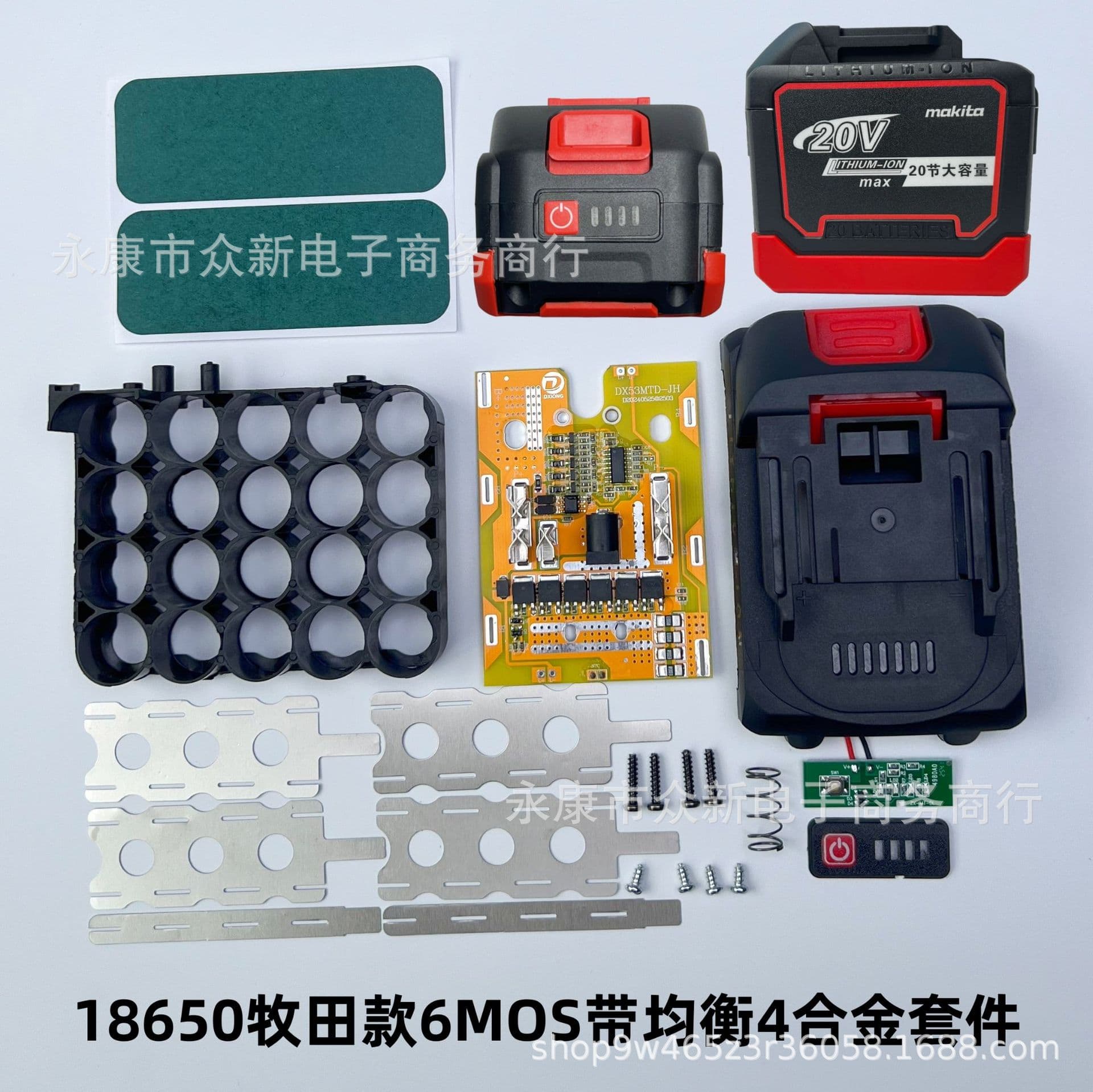 18650 Makita 6MOS with balanced 4-alloy 10-section, 15-section, 20-section universal nylon thickened rubber coating kit