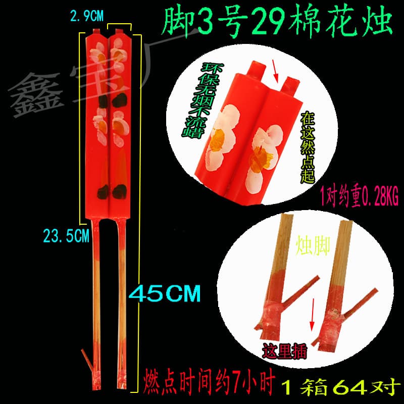 Foot No. 3 29 Cotton Red Flower Candle Bamboo Stick Candle Spring Festival Supplies Qingming Chongyang Lunar New Year 15th Universal Sacrifice