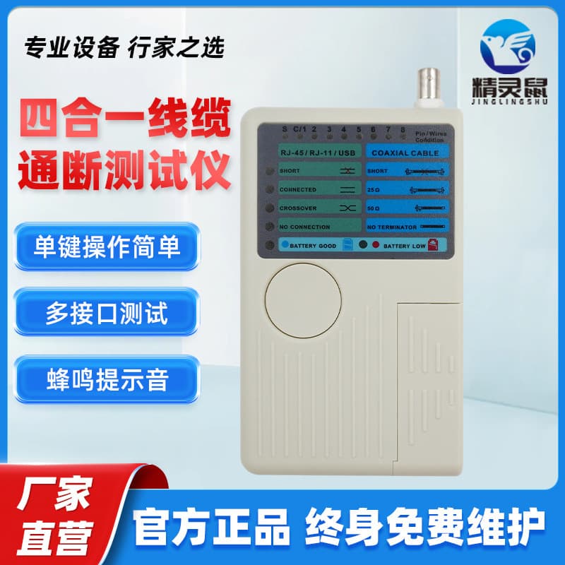 Multifunction Tester 4-in-1 Cable Tester RJ11/RJ45/USB/BNC Coaxial Cable Tester