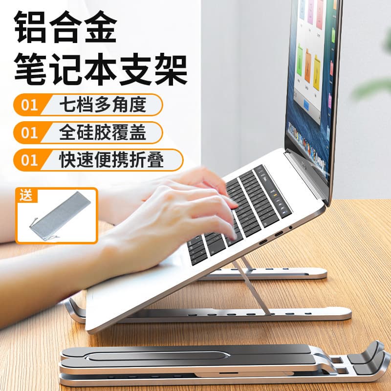 PL1 laptop stand bracket desktop heightening cooling portable shelf folding lifting aluminum alloy base