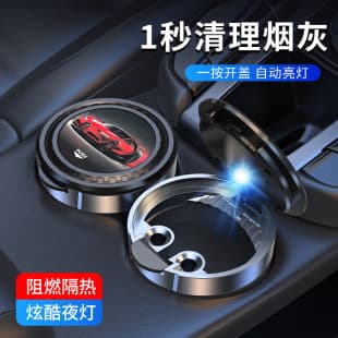 Car Accessories Car Ashtray Multifunctional with Lid LED Light Portable One-Button Open Lid Creative Design
