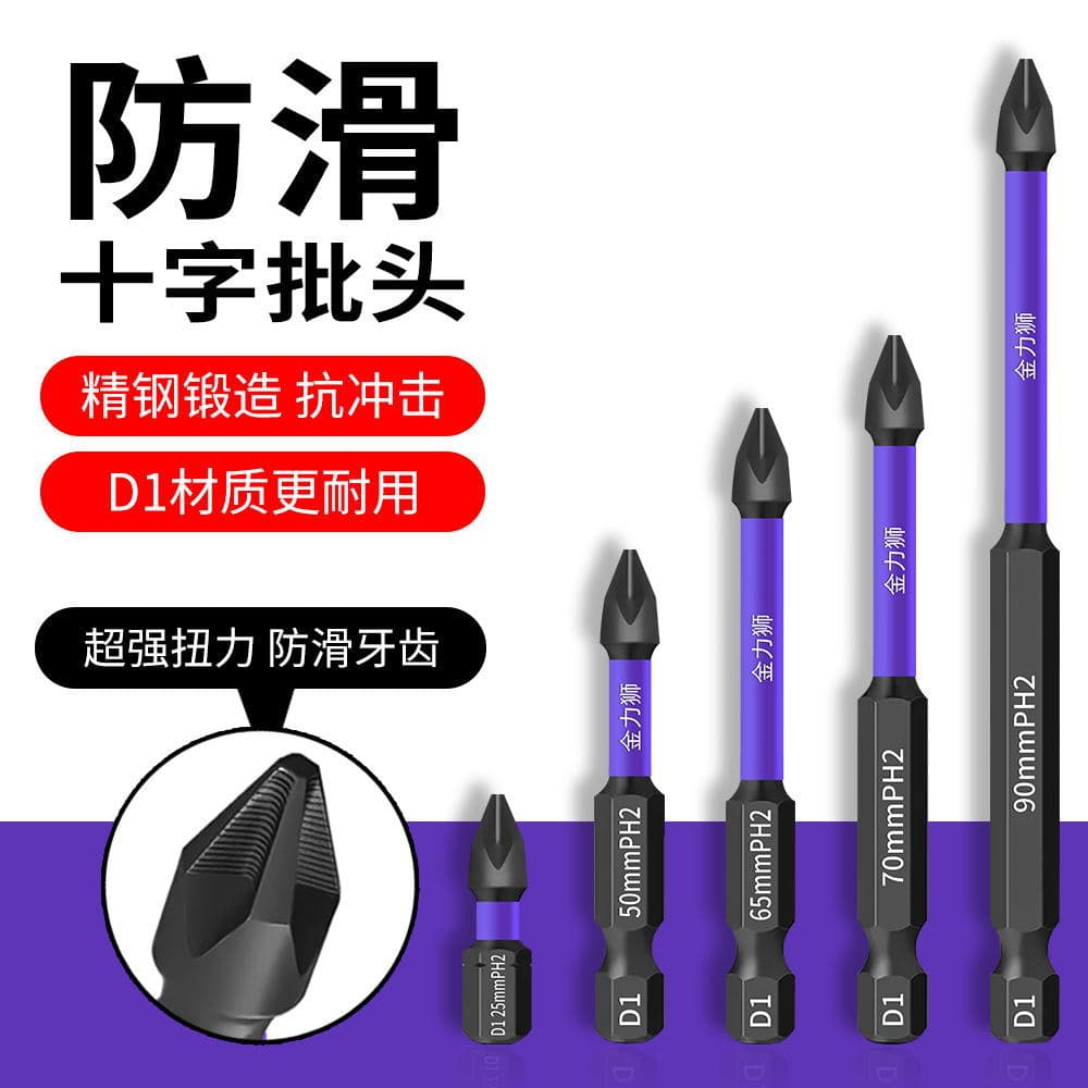 D1 Anti-Slip Strong Magnetic Impact Hex Shank Phillips Electric Screwdriver Bit for Power Drill, High Hardness Pneumatic Screwdriver Bit