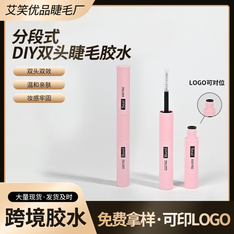 Source factory dual-ended false eyelash glue, anti-freeze quick-dry for self-application, sealing and setting cross-border DIY glue.