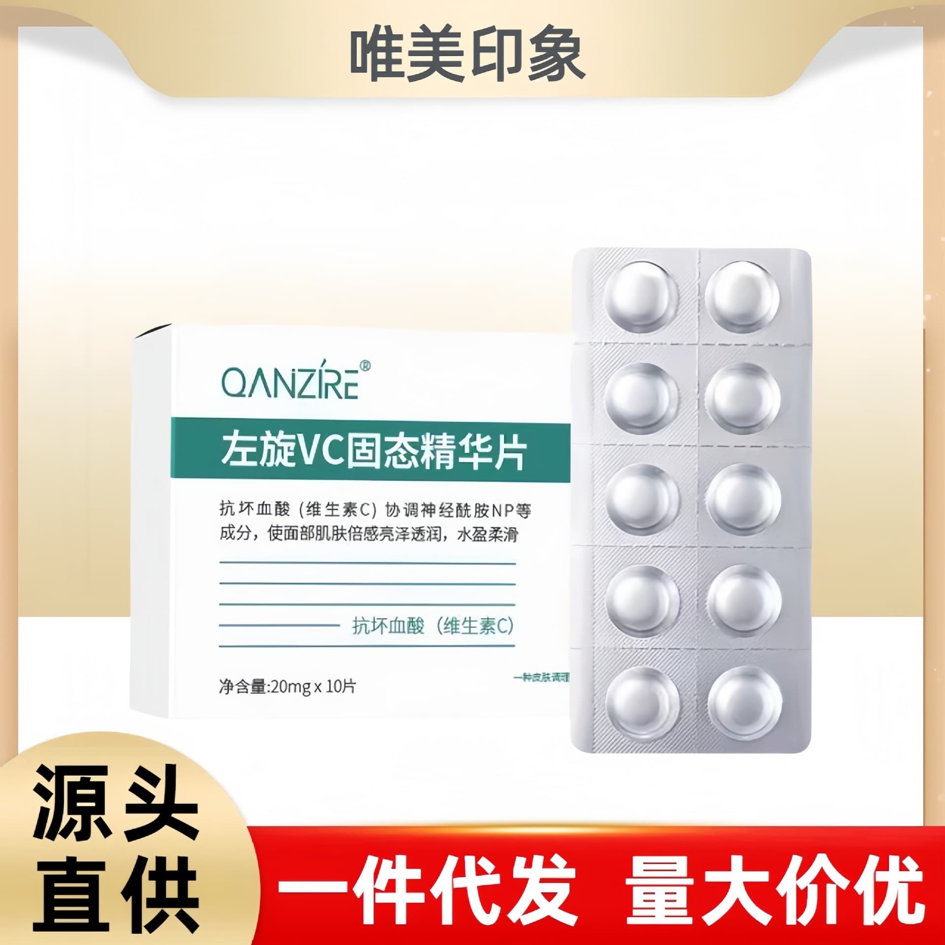 【Drop Shipping】TikTok Hit L-Ascorbic Acid Solid Freeze-Dried Essence Tablets for Hydration and Moisture, Manufacturer Wholesale