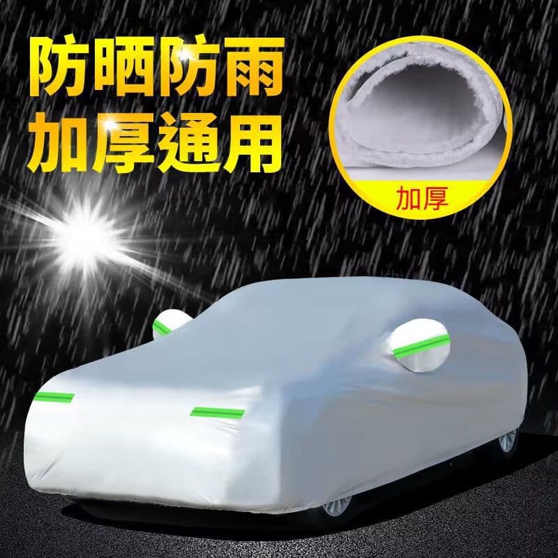 Car Cover Wholesale Universal Car Cover Full Cover Thickened Sun Protection Rainproof Car Sunshade Car Cover Snowproof Car Cover