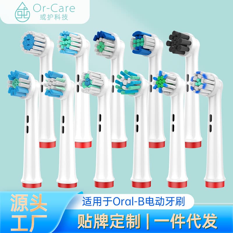 Non-infringing universal Braun Oral series B compatible Oral-B electric toothbrush heads source manufacturer wholesale