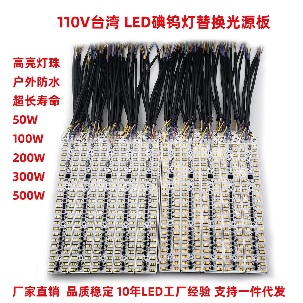 Taiwan 110V LED light board, 2835 linear driver-free iodine tungsten light source board, ultra-bright waterproof replacement strip