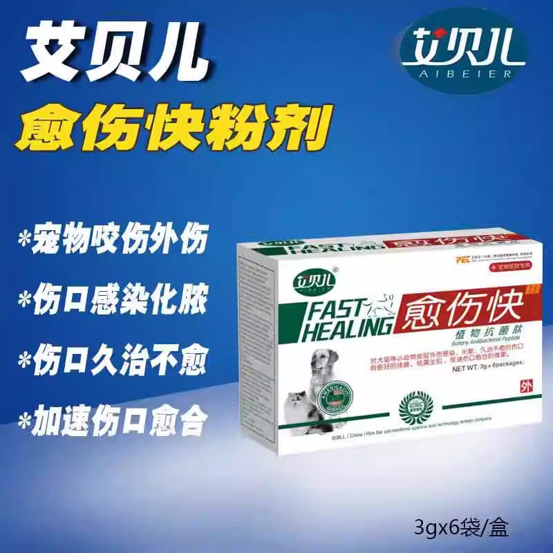 Ebell promotes rapid healing of pet dog wounds, including bites, infections, inflammation, redness, swelling, and pus, by clearing heat and expelling toxins for wound recovery.