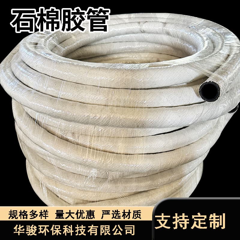 Asbestos rubber hose, outer wrapped fiberglass rubber hose, custom-made fire-resistant asbestos fabric rubber hose as per requirements.