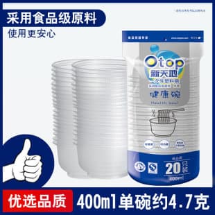 otop New World Disposable Plastic Bowls 20-Pack, Small Bowl 400ml, Thickened Plastic Bowls, Good Clean Disposable Bowls