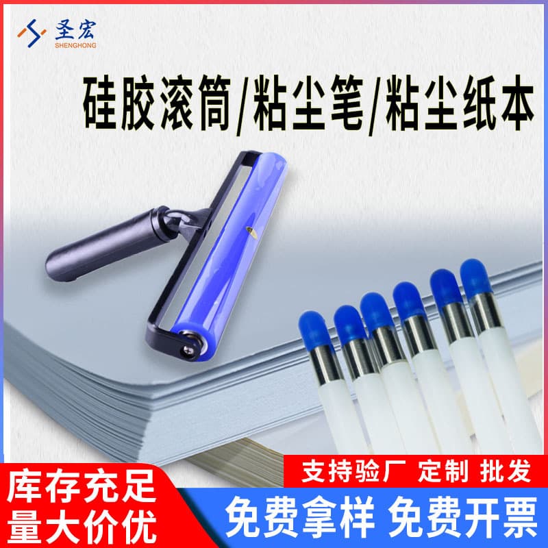 Factory wholesale dust-free adhesive dust paper pads, anti-static dust removal silicone rollers, customizable sizes