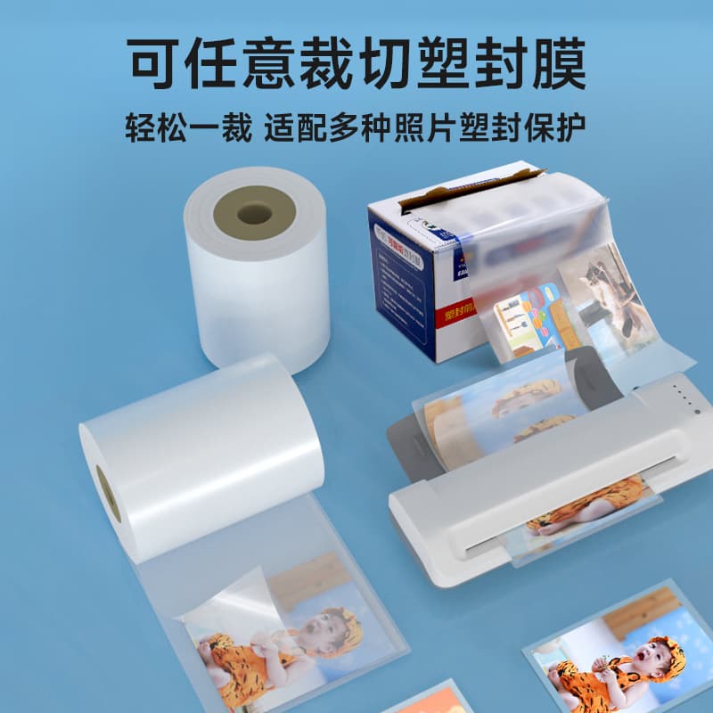 Yqianfan can cut plastic sealing film A4 long strips, laminated film, laminated film photo, DIY card protection film, painting film long strips, special for paper